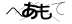 CAPTCHA
